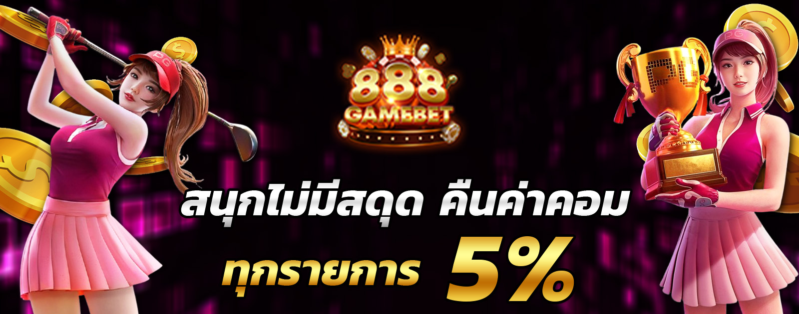 ปกช้อน 2 1bs